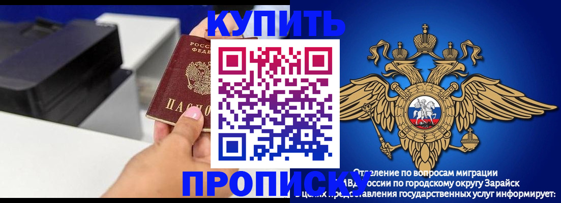 прописка законно в Куртамыше