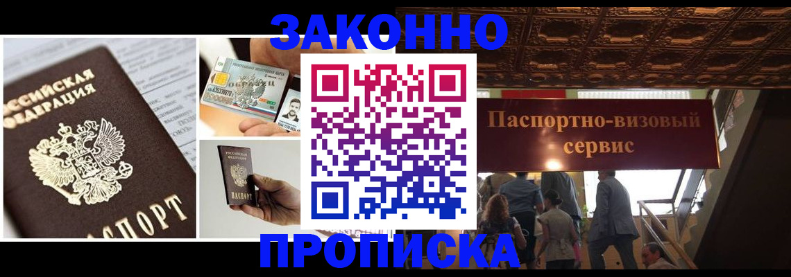 временная регистрация для всех в Куртамыше