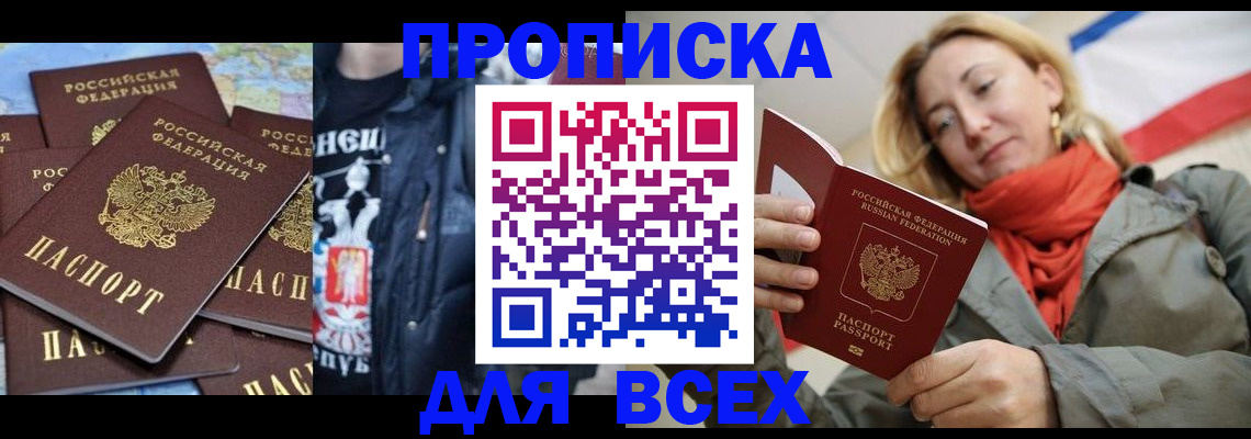 где прописаться в Куртамыше