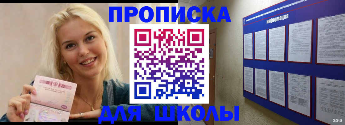 временная регистрация адрес в Куртамыше
