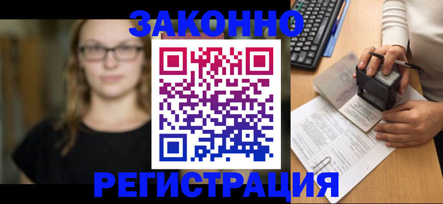 временная регистрация госуслуги в Куртамыше