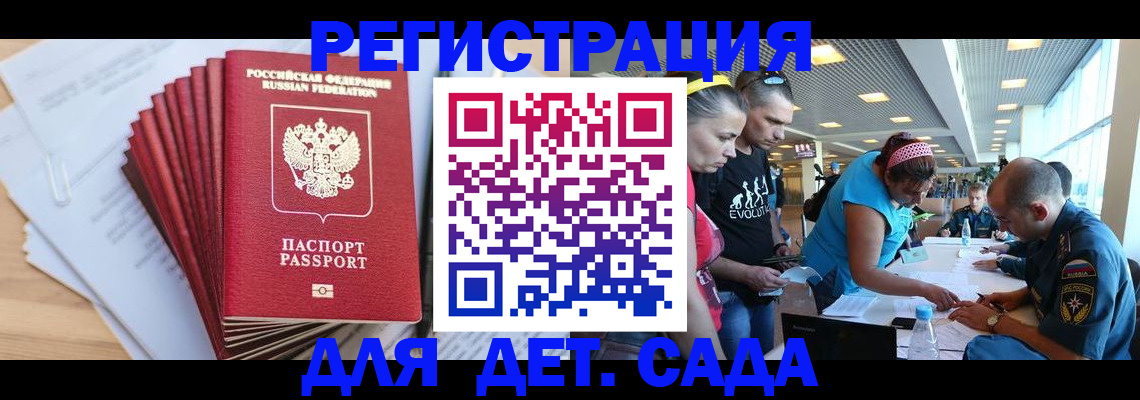 где прописаться в Куртамыше